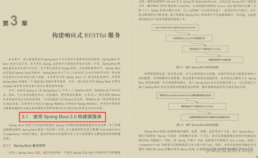 堪称完美！11月华为首发Spring响应式微服务，三管齐下