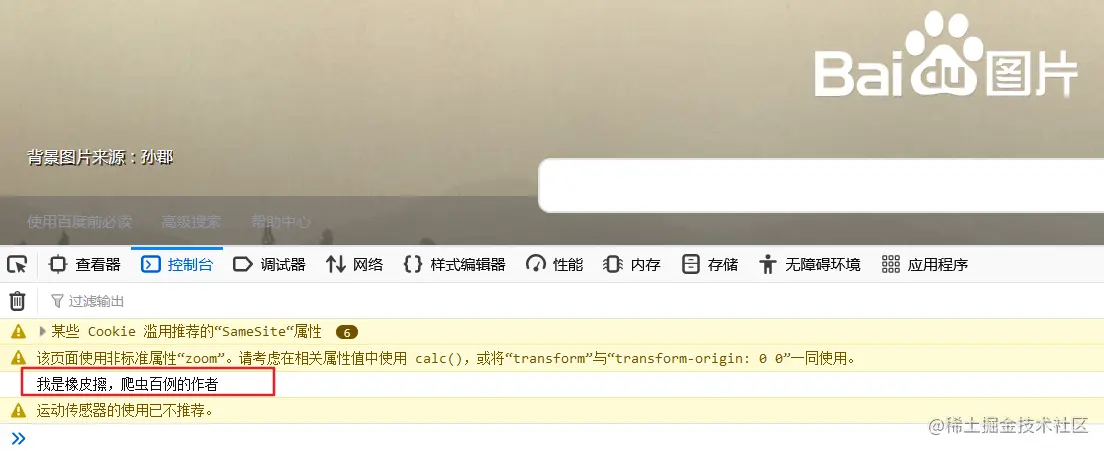 Selenium 利用 JS/JQ 操作元素、鼠标键盘事件、Cookie 操作