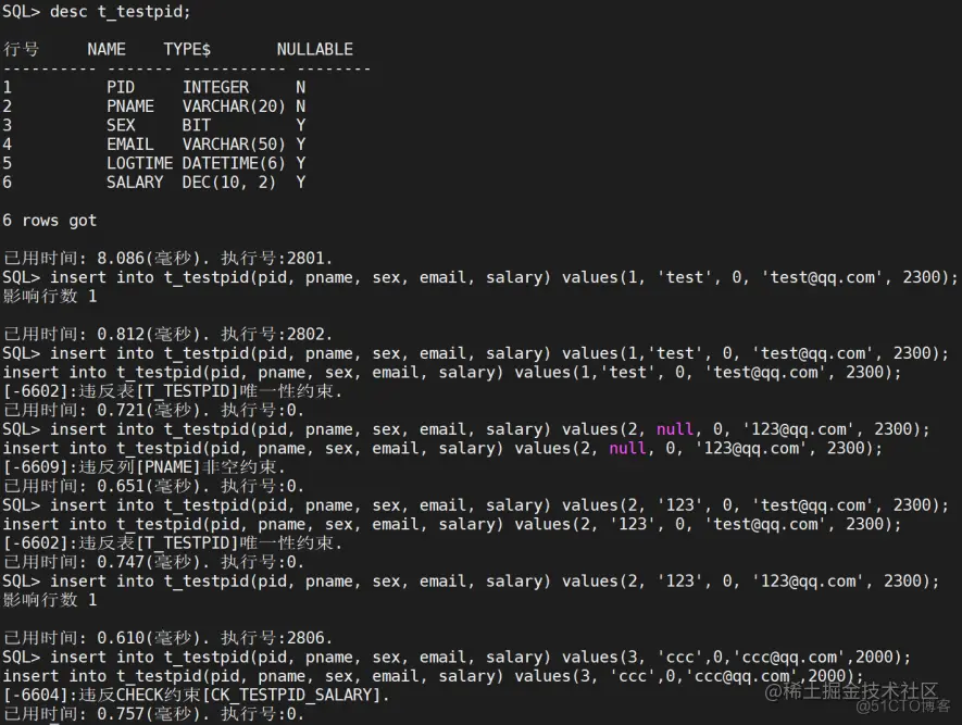 DM8数据库模式对象管理_聚簇索引_06