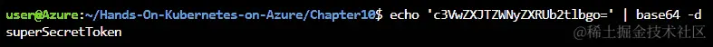 获取最初使用 echo <encoded secret> | base64 -d 命令输入的秘密的实际值。