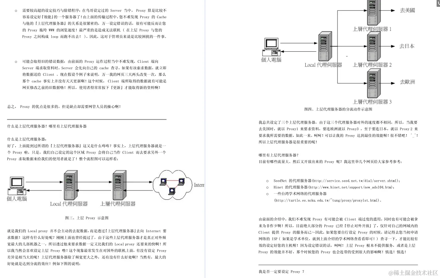 世界顶级安全专家耗时三年写出了这份4308页的Linux笔记