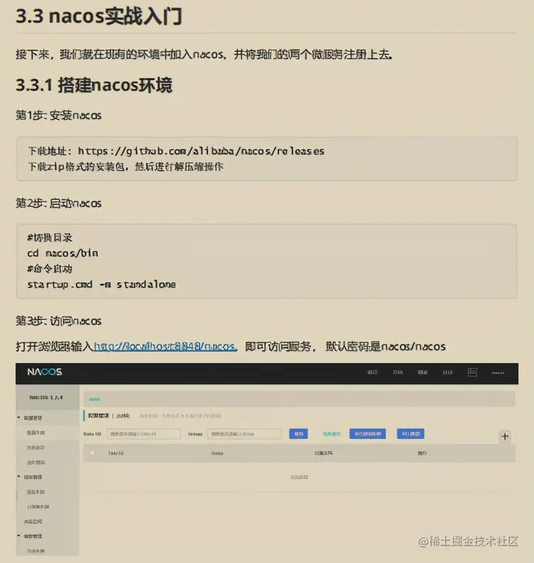 Github星标75K！阿里2021微服务参考指南也太香了