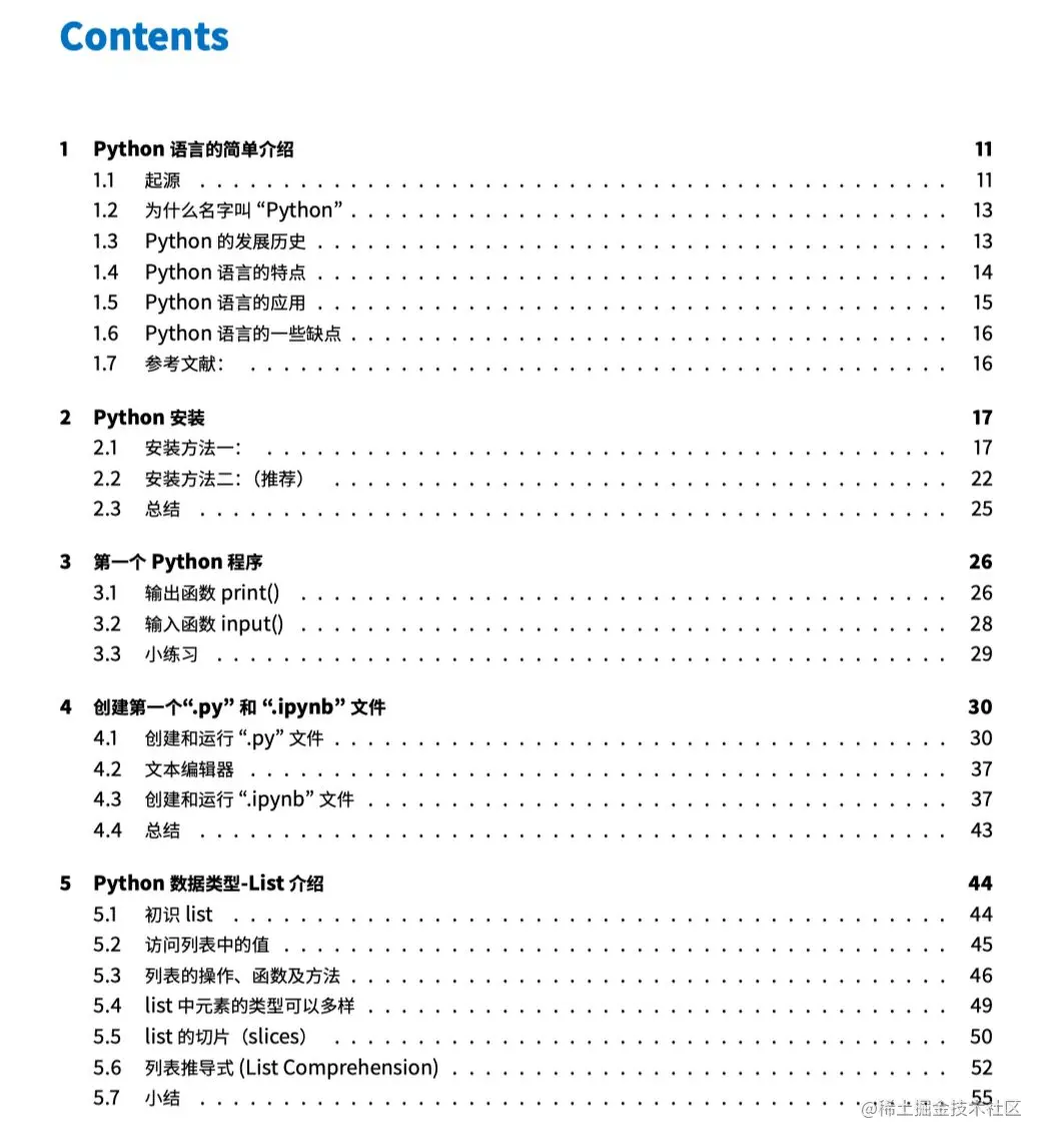 字节跳动竟然斥巨资开发出《Python知识手册》，高清PDF免费获取