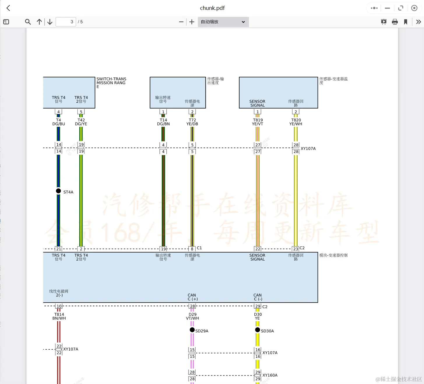 2002-2020年道奇汽车维修手册和电路图线路接线图资料更新汽修帮手资料库