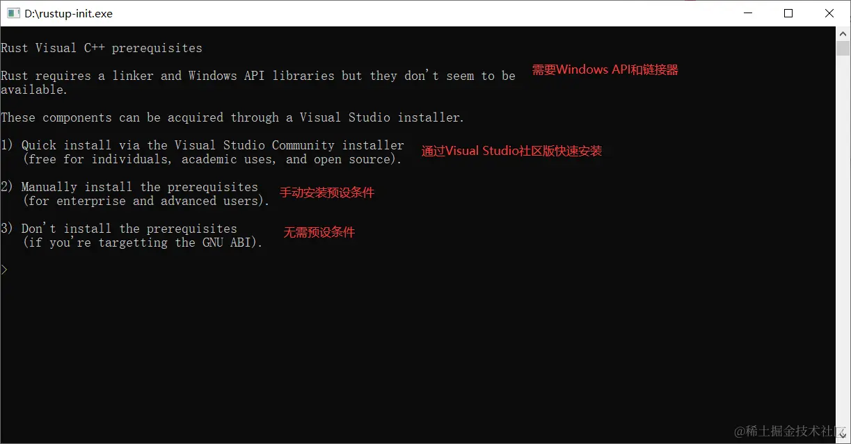 rustup页面