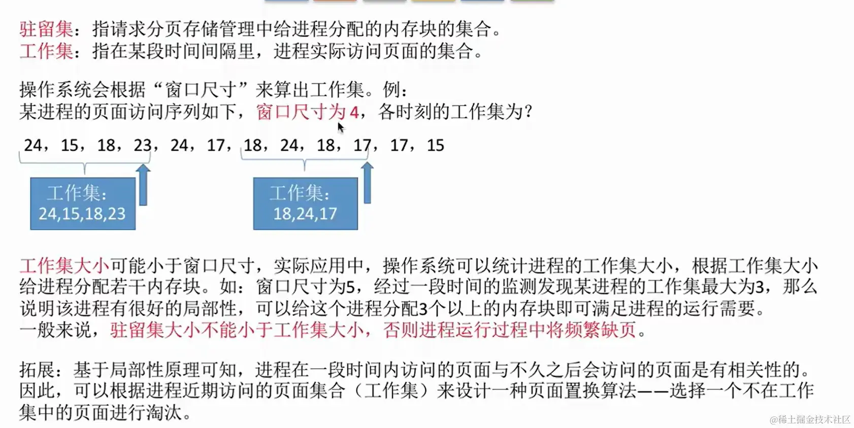 image-20240224214215317