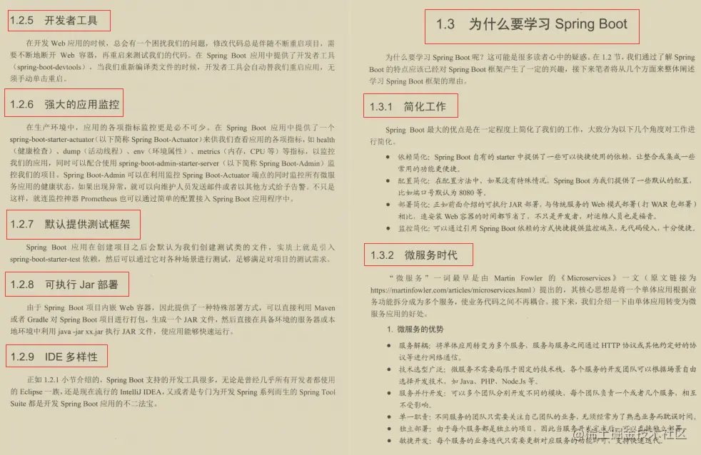 胜天半子！阿里SpringBoot全栈笔记首发，源码实战齐飞