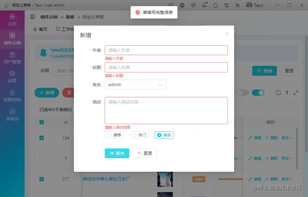 006360截图20230713115550099.png
