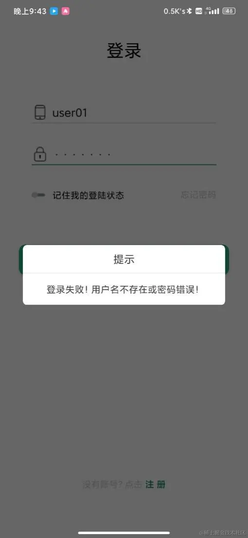 安卓期末大作业——图书信息管理系统