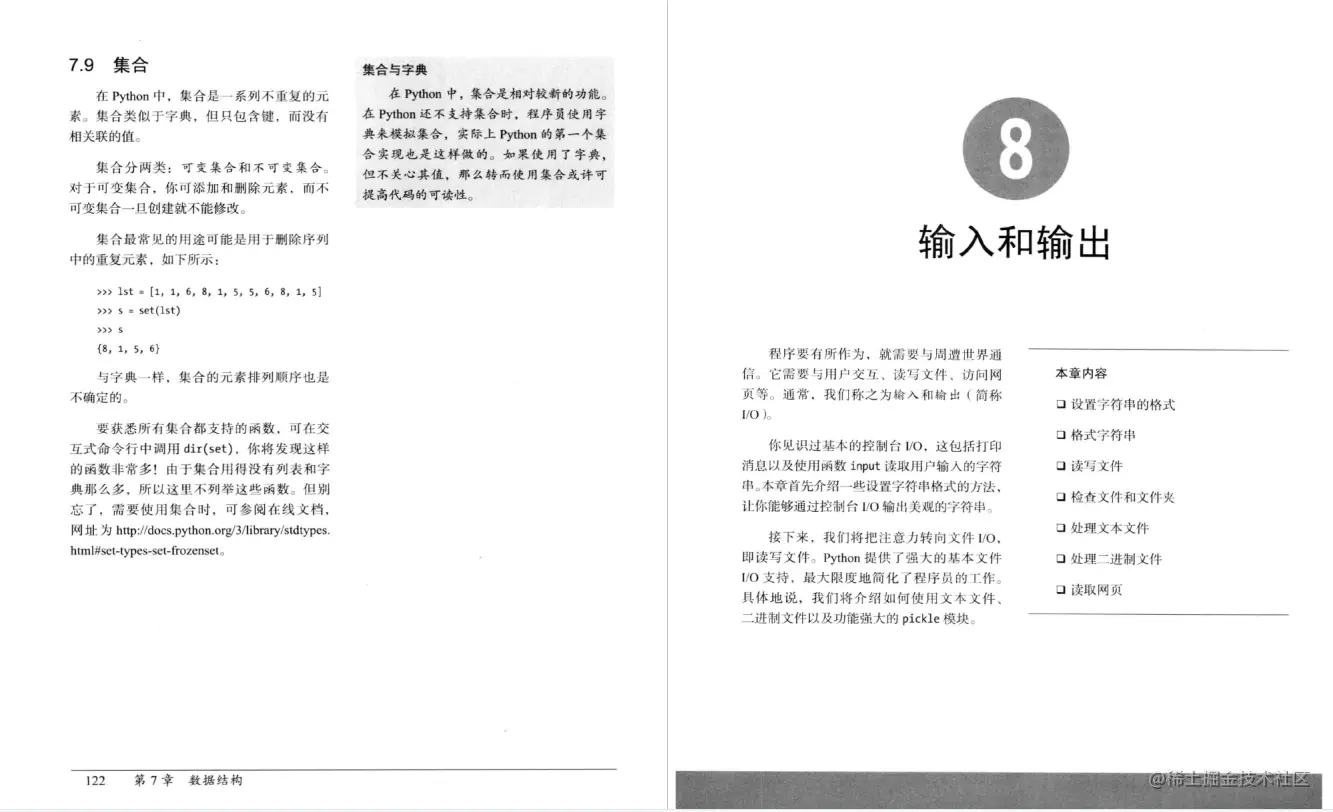每日一书：《Python编程入门 第三版》PDF 中文高清版