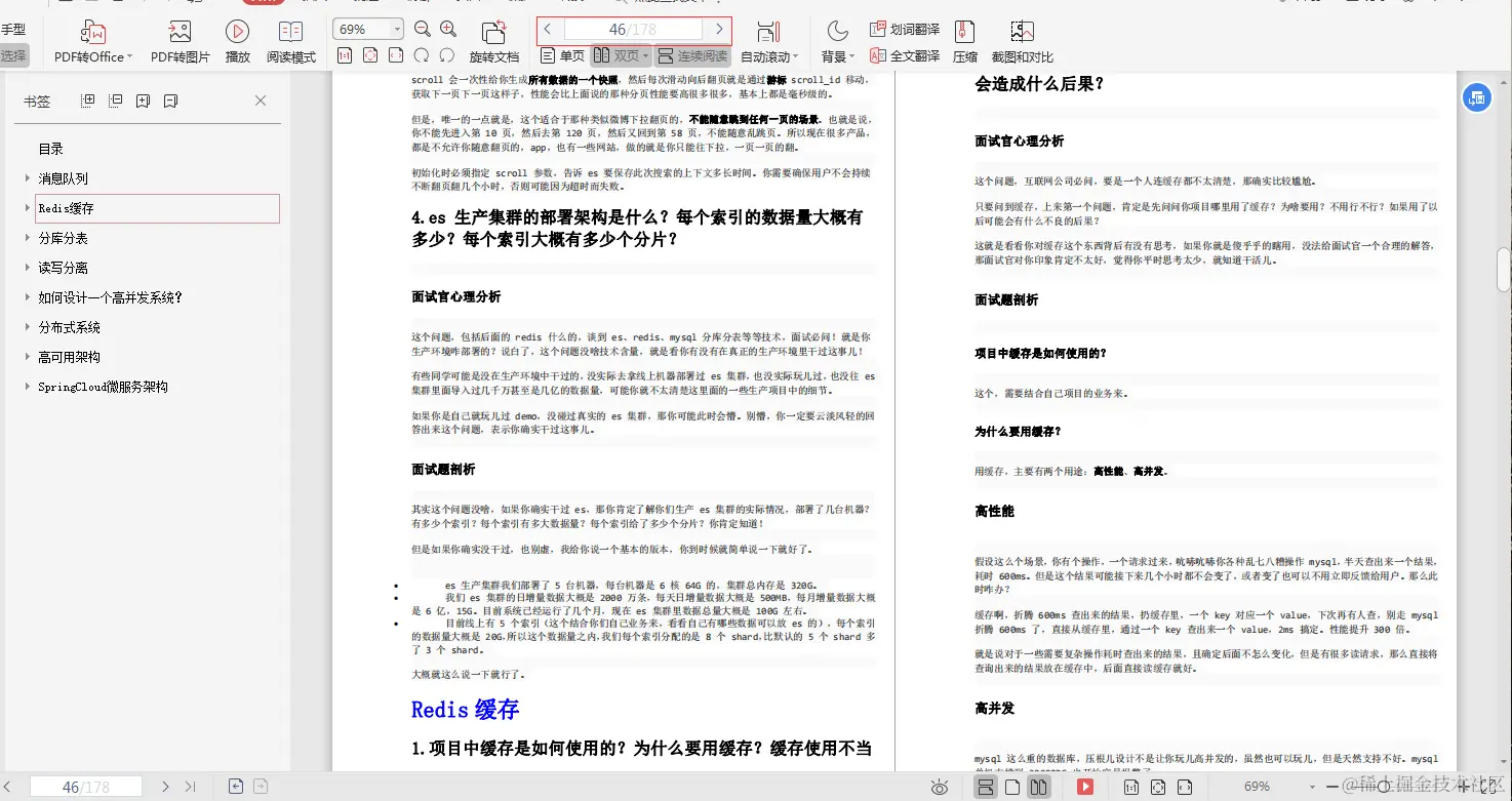 27岁到来之际，我在阿里实现了年薪40W+的小目标