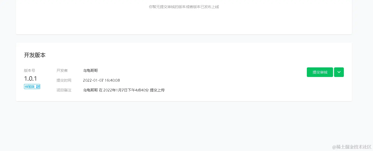 image-20220107164143098