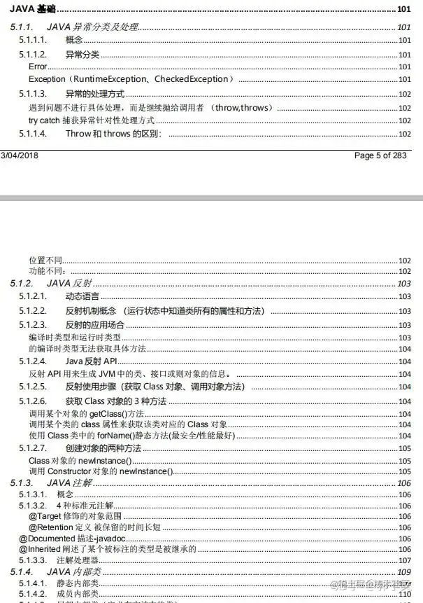 公司内卷 ,华为外传JAVA面试核心知识点！PDF版