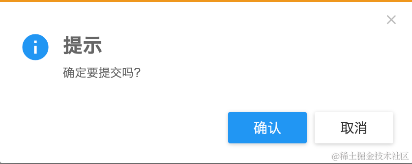 弹窗