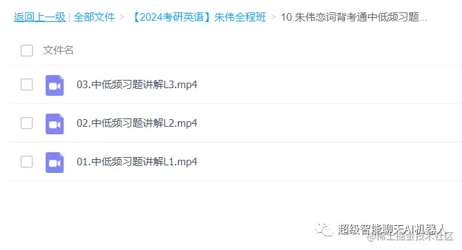 【2024考研英语】朱伟全程班