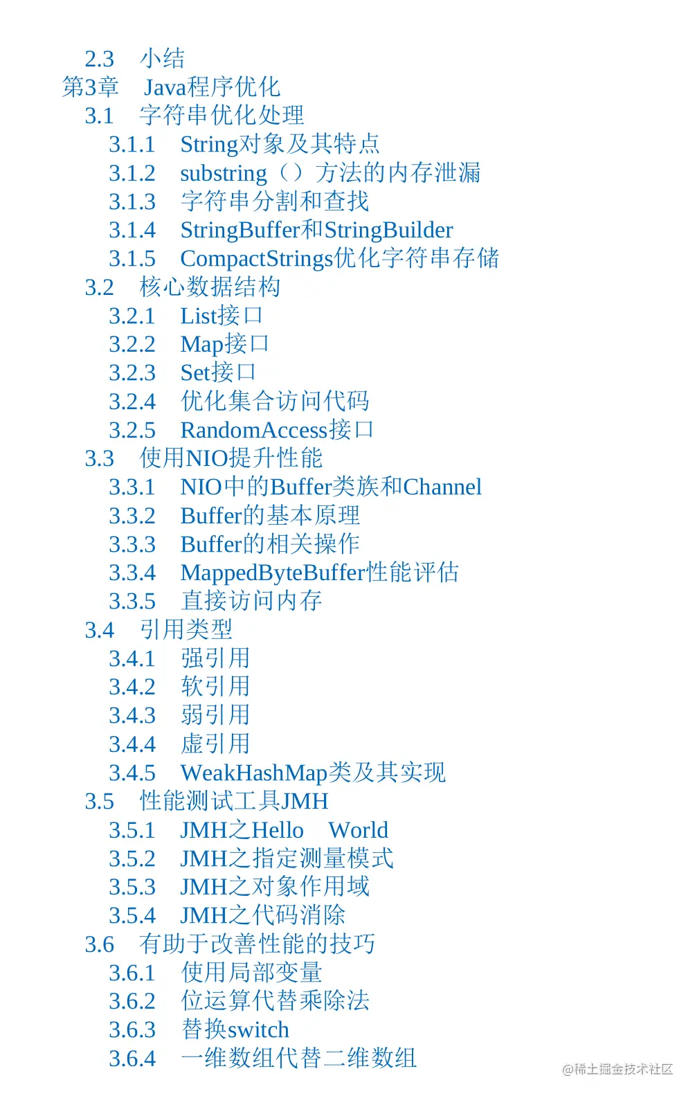 Java性能优化手册竟半天冲上GitHub榜首，原来是HUAWEI顶级笔记