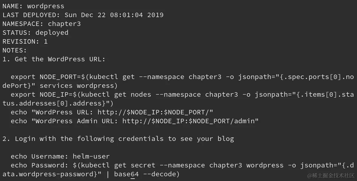 图 3.12–成功安装 WordPress 图表的输出