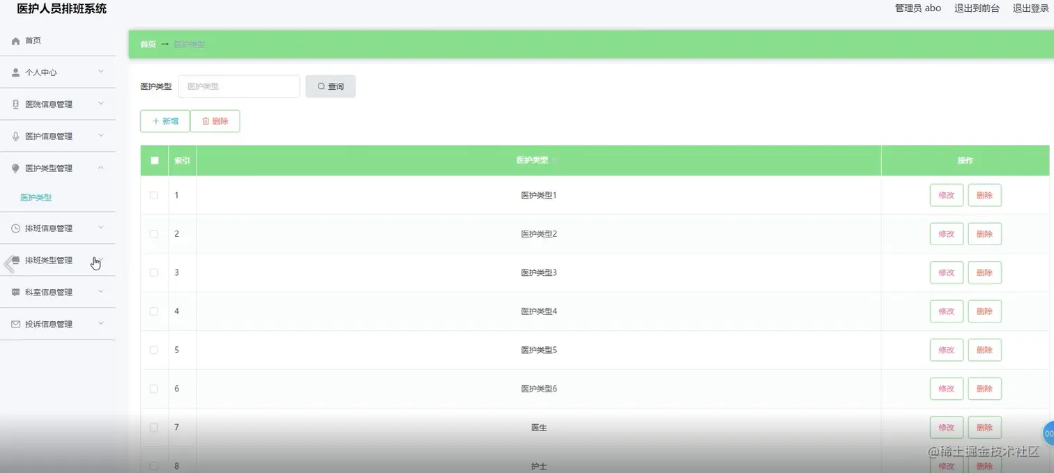 医护类型.jpg