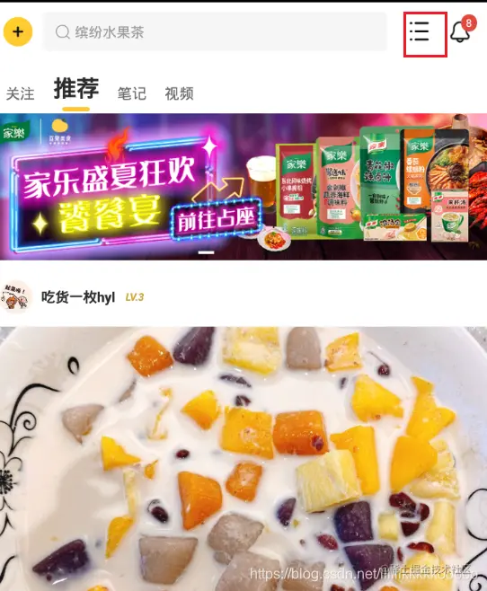 【App爬虫之路】：海量食谱数据爬取持久化｜Python主