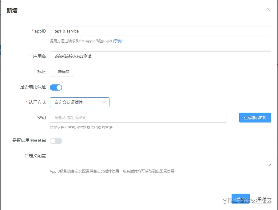 b_service_access_app_id_5