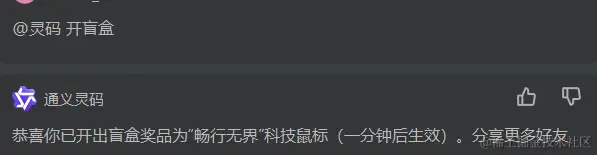 体验阿里的 AI 编程工具，抽盲盒奖品，必中