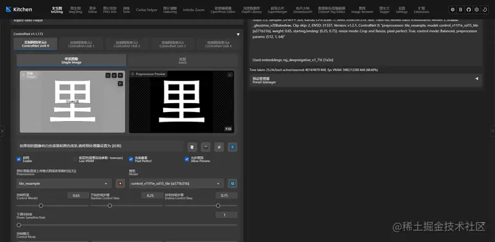 德里克文:利用Stable Diffusion进行文字嵌入图像的教程