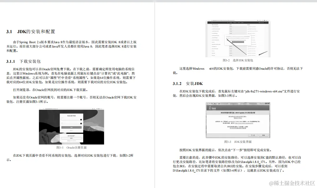 华为被迫开源！从认知到落地SpringBoot企业级实战手册（完整版）