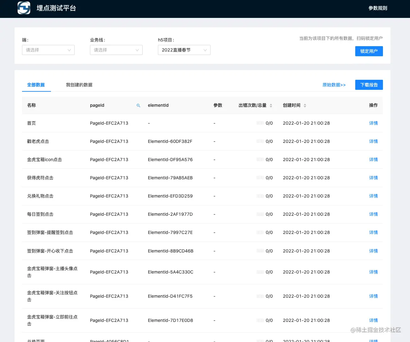 截屏2022-02-07 20.40.06.png
