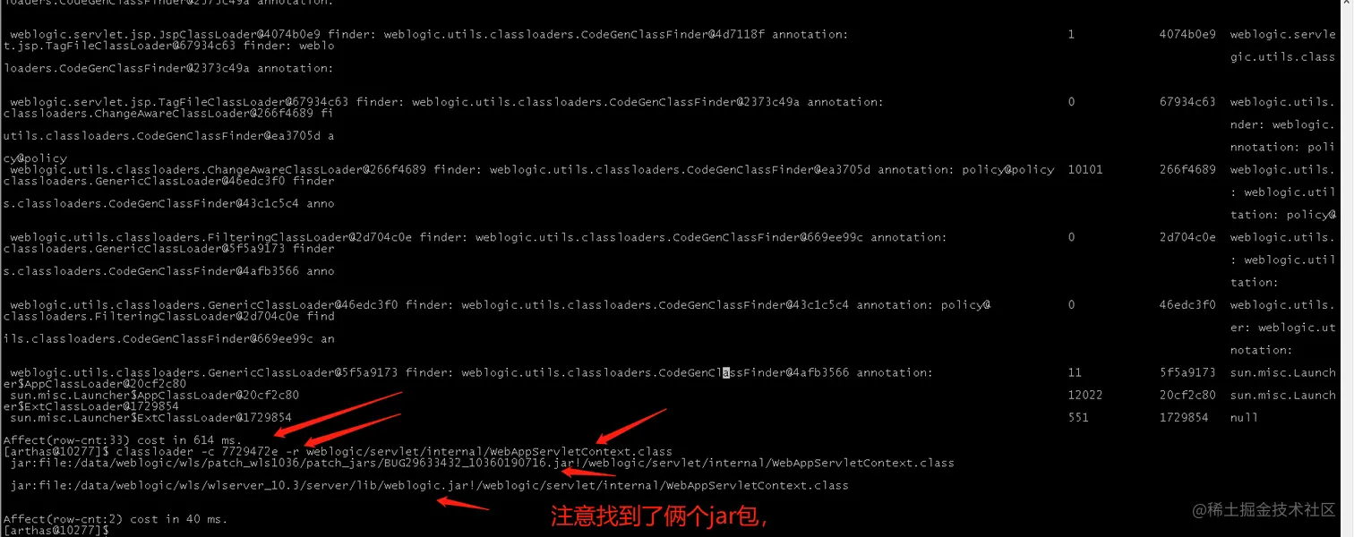 classloader 找到了俩个jar包