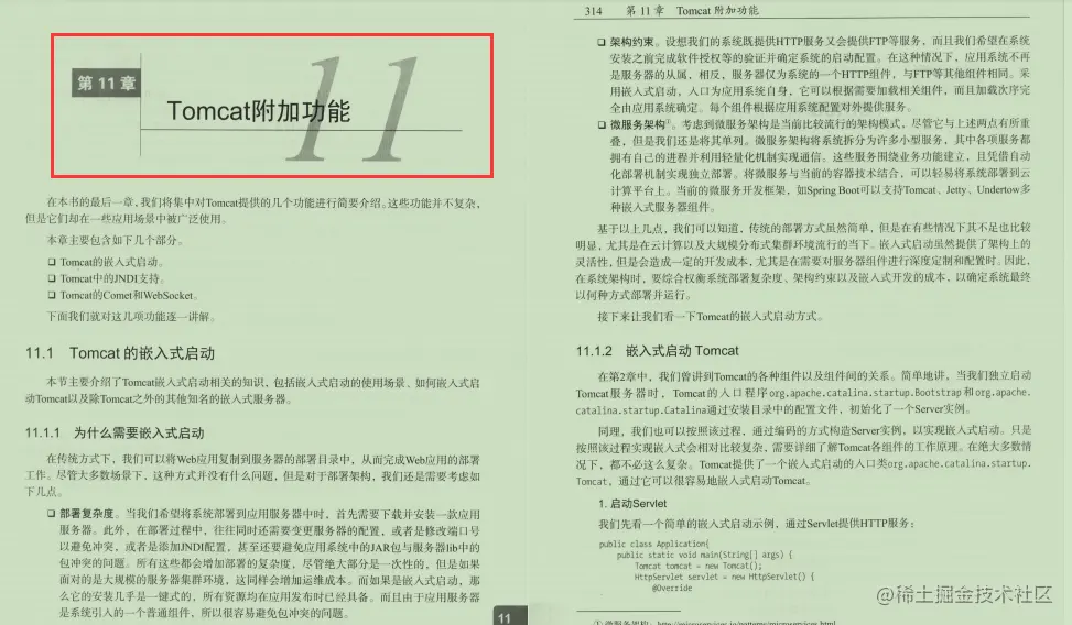 牛皮了！阿里技术官385页笔记，硬核图解Tomcat整体架构