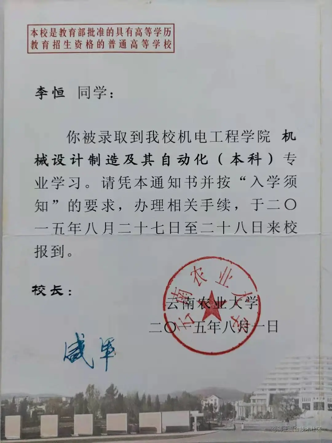 image-20210704165613140