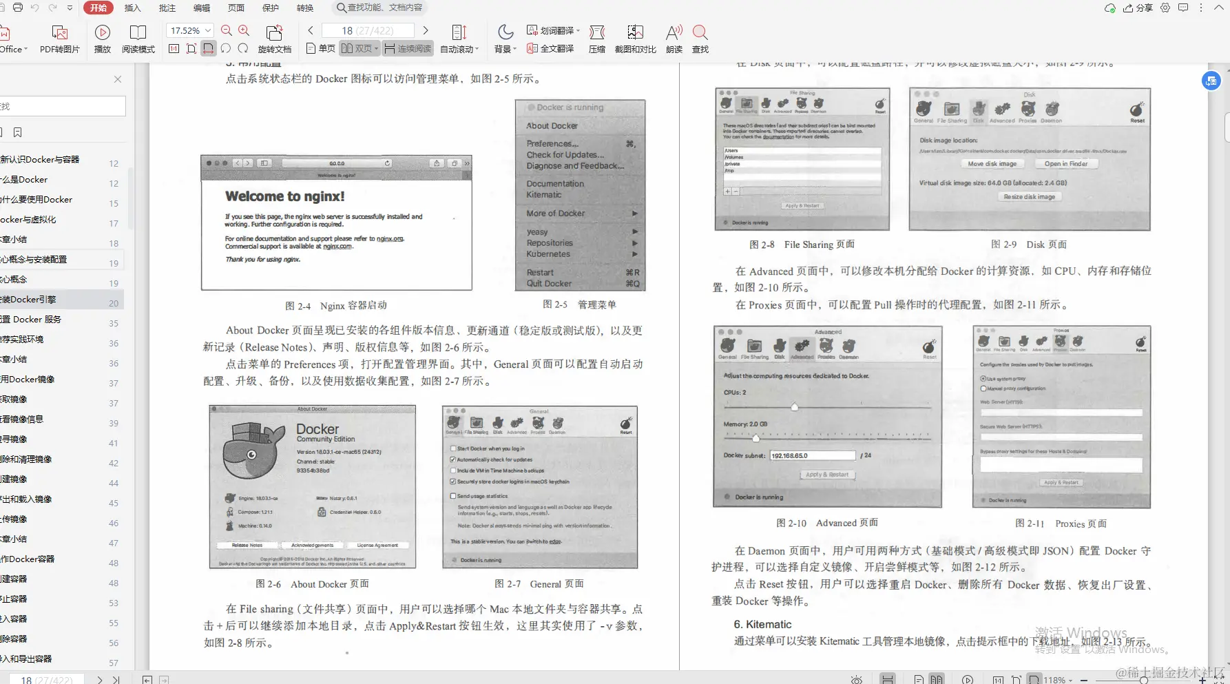 阿里大佬倾情力荐：Java全线成长宝典，从P5到P8一应俱全