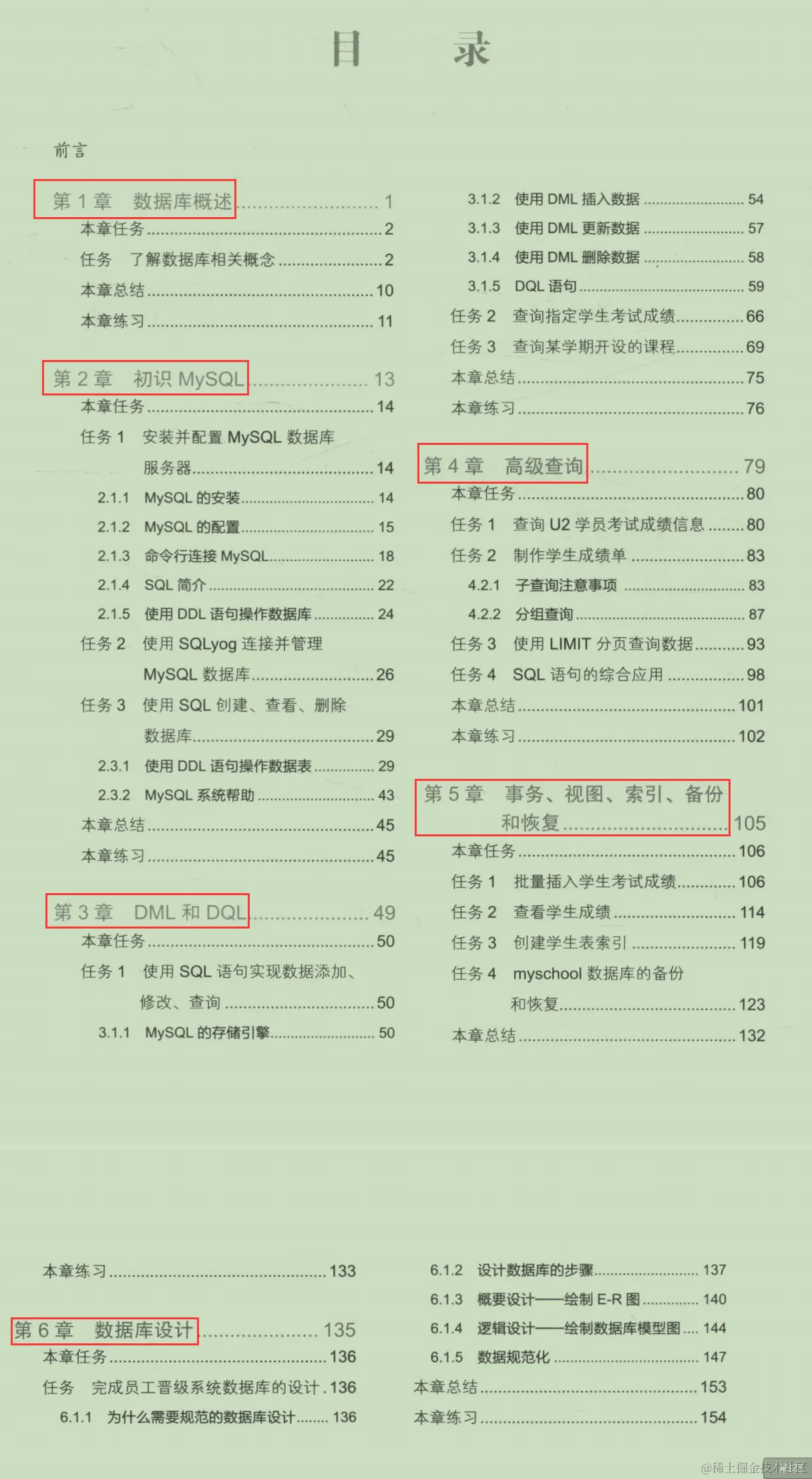 震精，京东T8工程师每天熬夜到天明，竟只是为一套编程实战文档