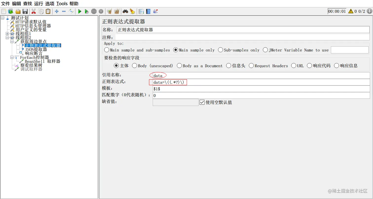 高频面试题解析：jmeter 面试题剖析实战