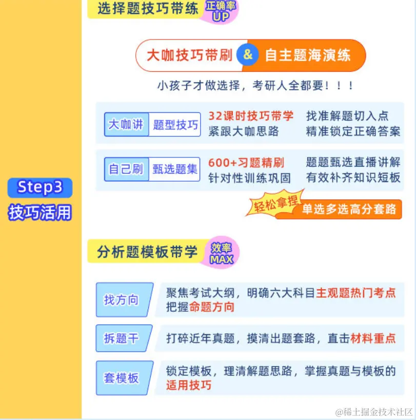 2025考研公共课全程联报班【政治+英语二】