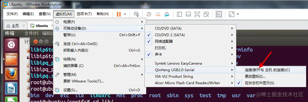虚拟机抓取串口