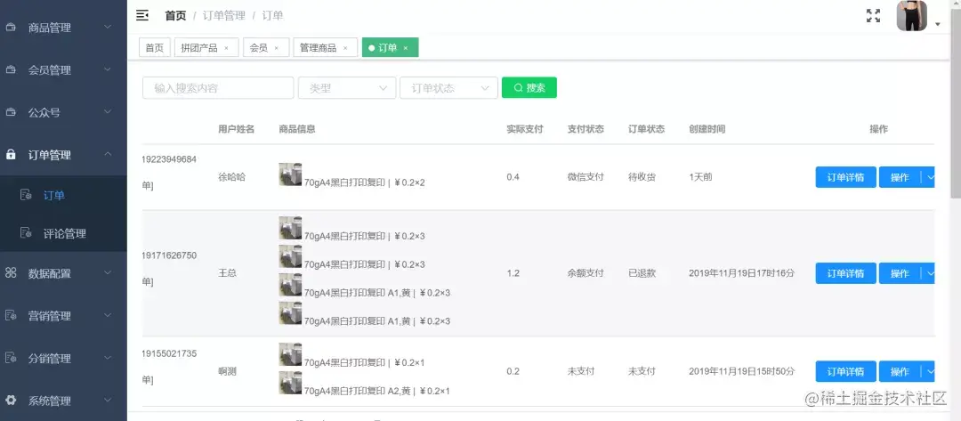 基于spring boot + MybatisPlus 商城管理系统的Java开源商城系统
