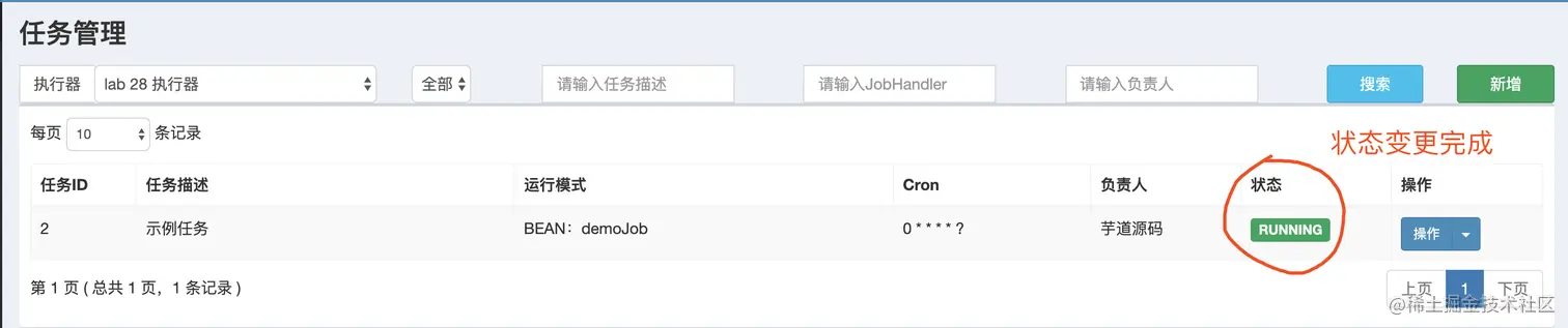 任务管理