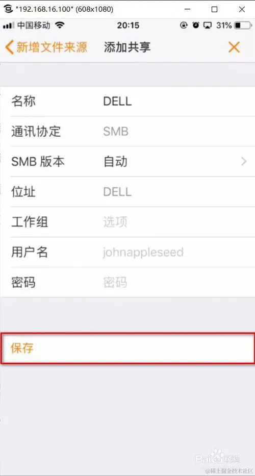 苹果手机iphone如何播放电脑中的视频