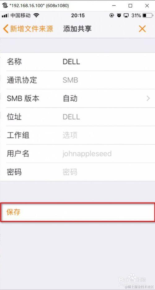 苹果手机iphone如何播放电脑中的视频