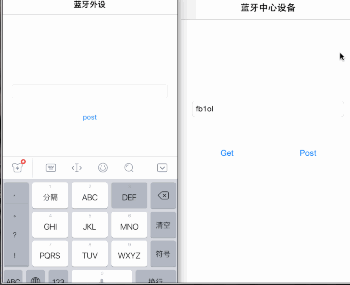蓝牙外设与中心设备之间的数据传输