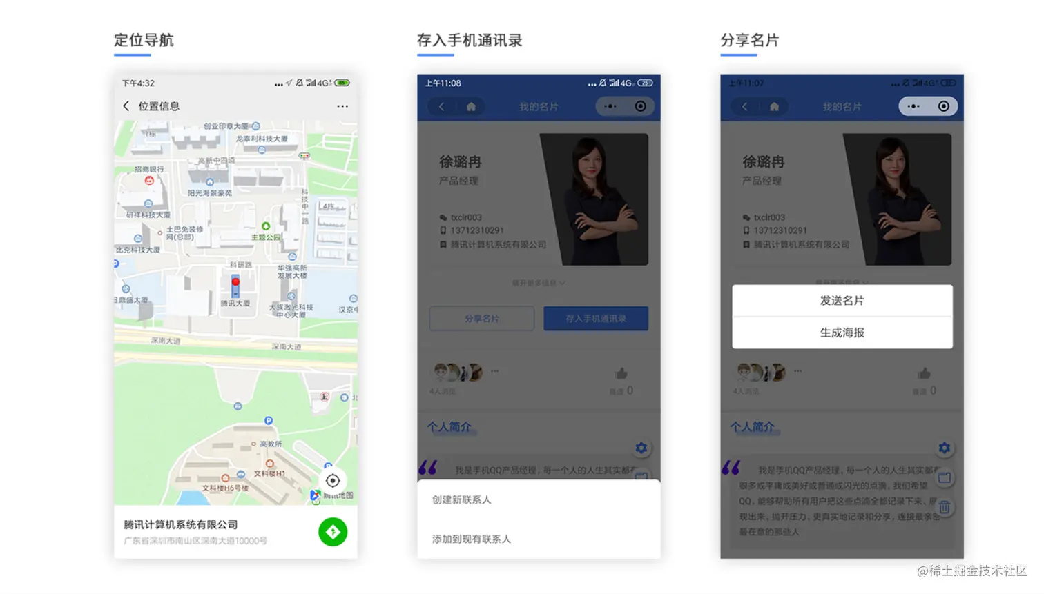 开发智能名片小程序时遇到的技术问题以及解决办法