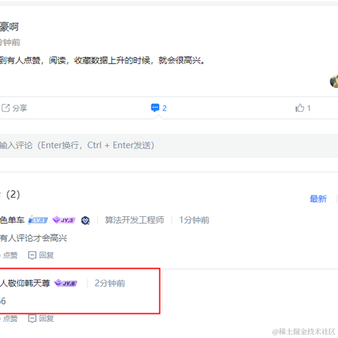 树洞robot于2023-04-24 09:26发布的图片