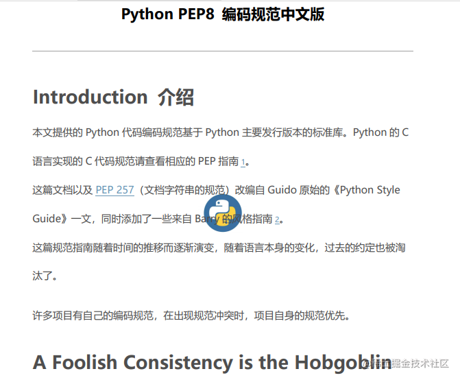 Python操作pdf的最佳库 Pdfplumber Pypdf2 8月更文挑战