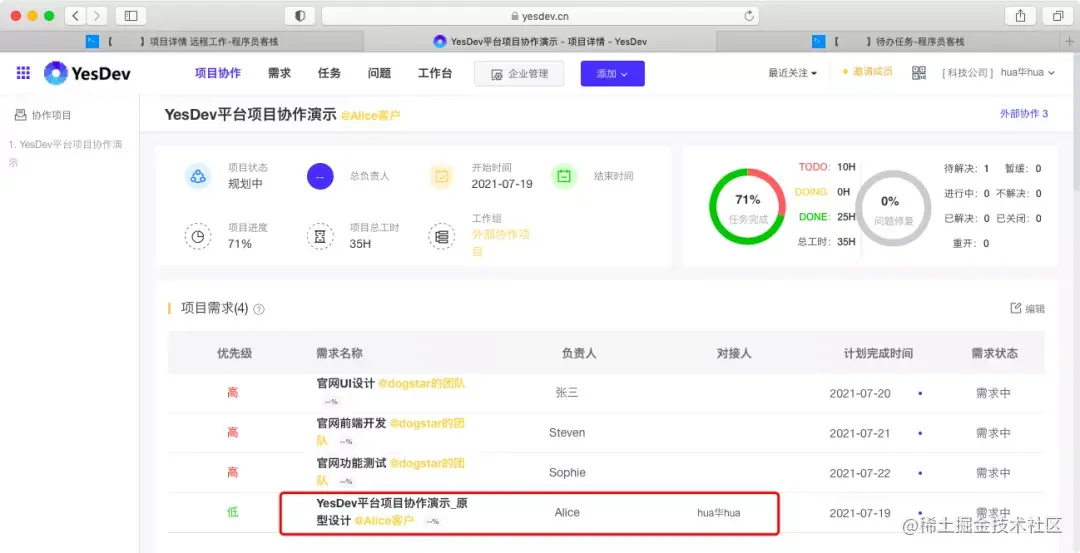 如何在YesDev，多团队协作程序员客栈的整包项目？