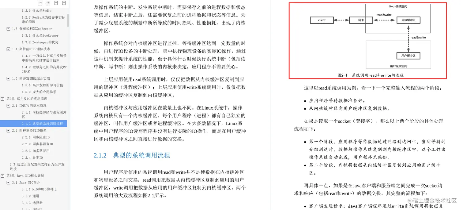 华为18级工程师耗时三年才总结出这份Java亿级高并发核心编程手册