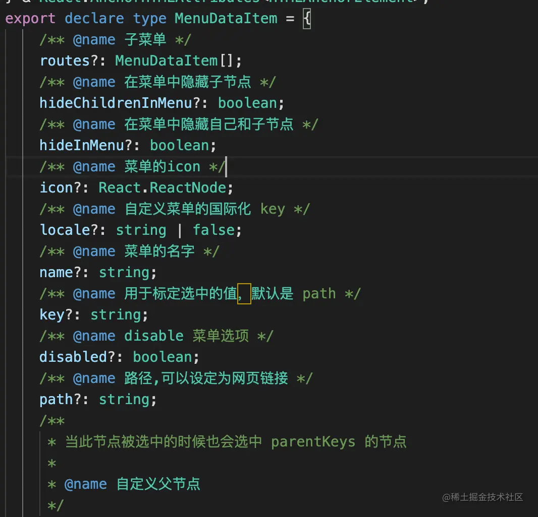 pro-layout中menu的类型