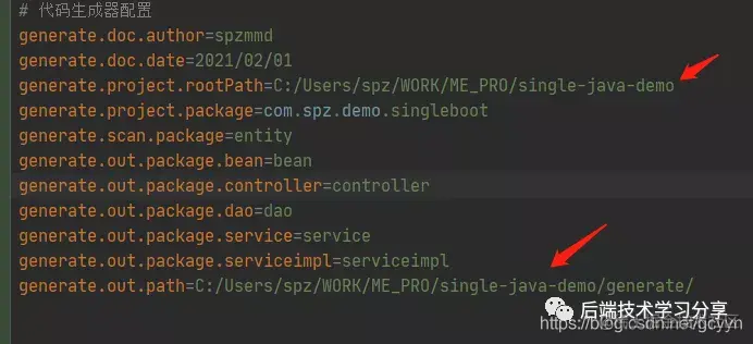 代码生成器配置