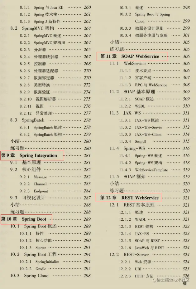 一站到底！阿里新产架构进阶宝典限时开源，架构不止于思维