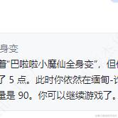 quantum_rose于2024-06-04 16:22发布的图片